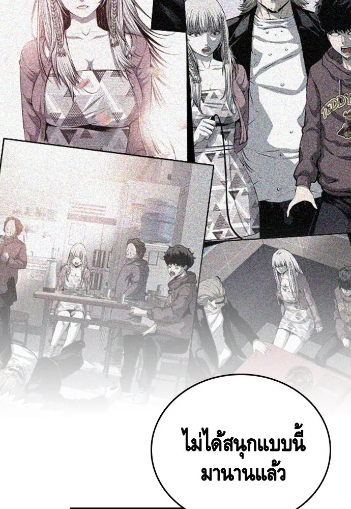 King Game ตอนที่ 28 เกิดมาก็เพิ่งเคยเจอผู้หญิงแบบน รูปที่ 119