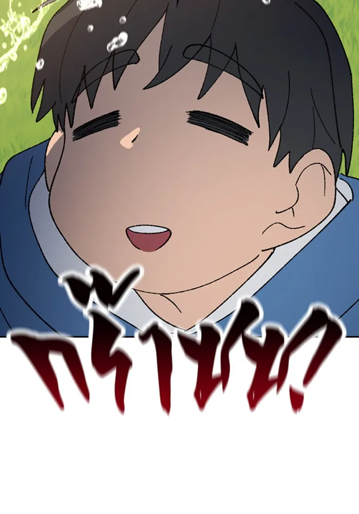 ตั้งแคมป์ฮีลใจในต่างโลก ตอนที่ 33 รูปที่ 130