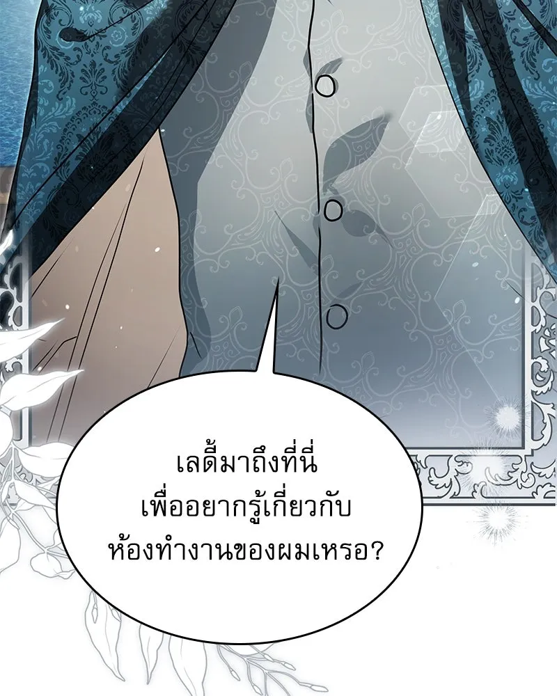 กำราบรักร้ายนายจอมพยศ ตอนที่ 22 รูปที่ 22