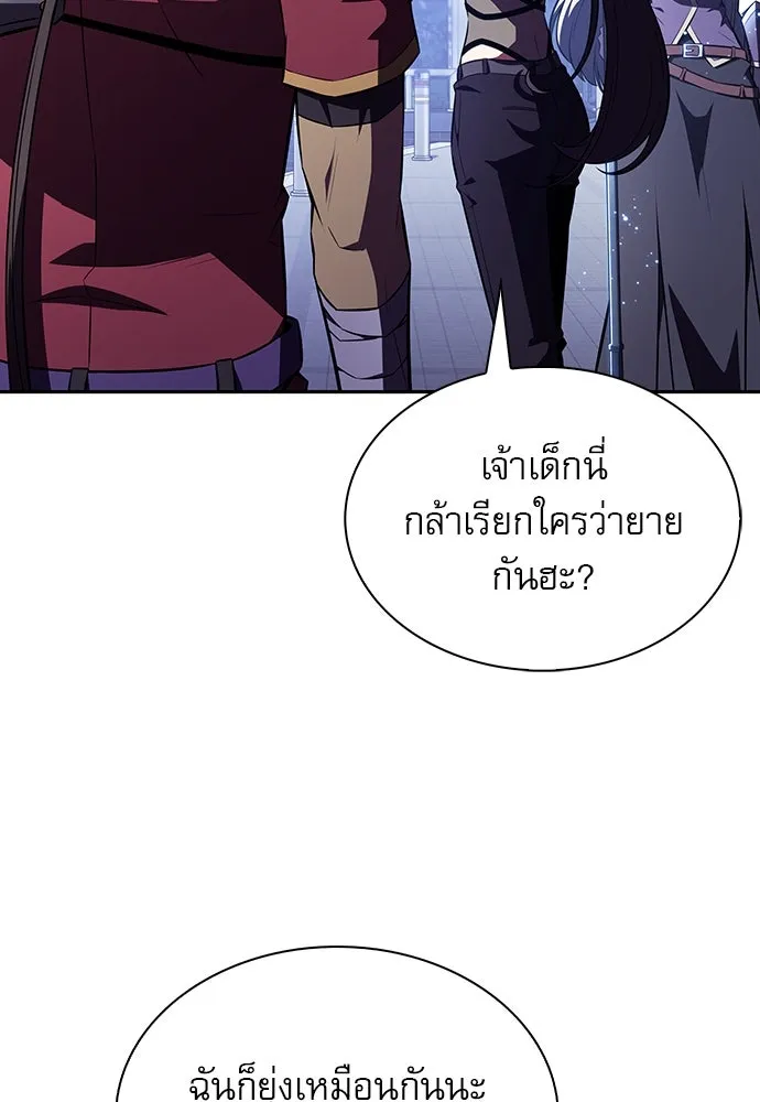 ครัวผู้กล้าท้าให้ชิม ตอนที่ 8 รูปที่ 119