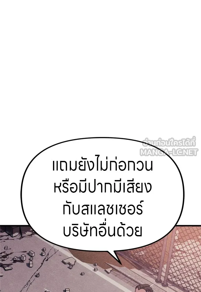 Zombie X Slasher ตอนที่ 52 รูปที่ 117