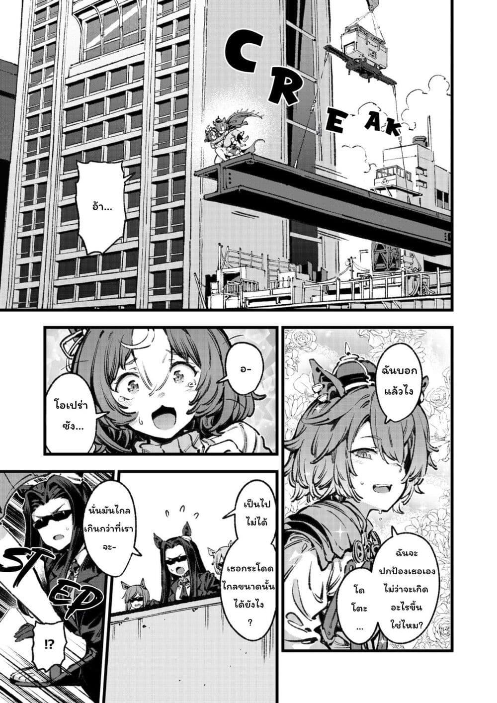 Manga-lc-com อ่านมังงะ อ่านการ์ตูน ออนไลน์ ฟรี Umamusume Pretty Derby – Your Shadow Tracen ตอนที่ 1 2 3 4 5 6 7 8 9 10 11 12 13 14 ฟรี ไม่มีโฆษณา Manga-lc - อ่าน มังงะ อ่าน การ์ตูน ออนไลน์ อ่านมังงะ ฟรี