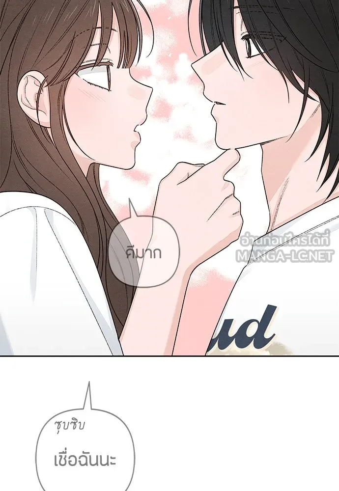 เป็นวัยรุ่นมันเหนื่อย ตอนที่ 96 รูปที่ 90