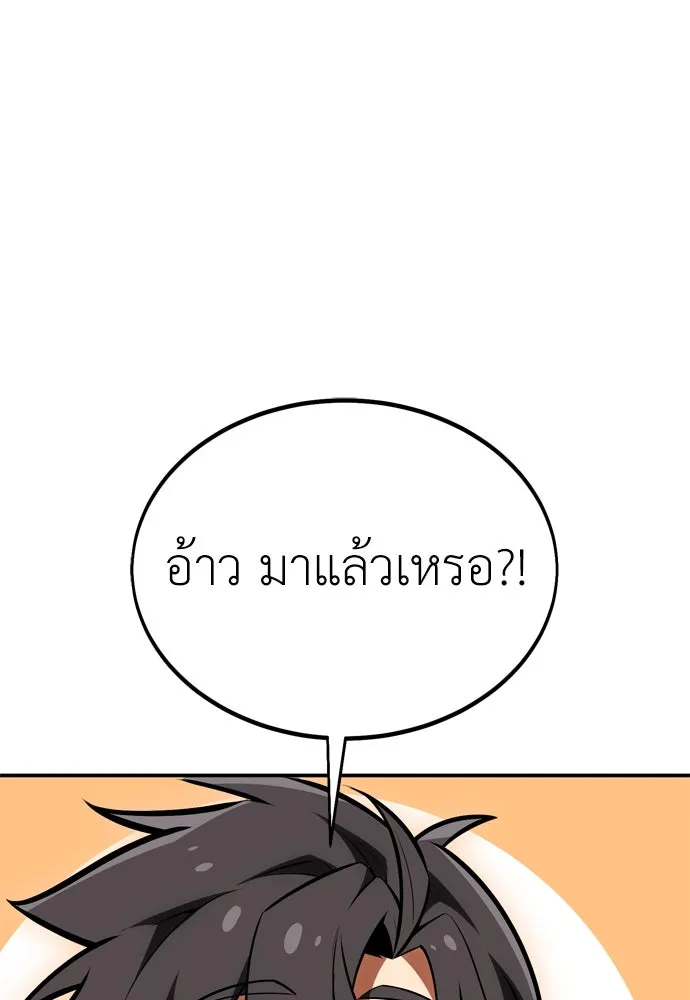 ไอ้เพลเยอร์นั่น ฉันฆ่ามันเอง ตอนที่ 32 รูปที่ 271