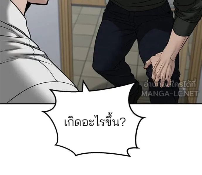เลวฟาดเลว ตอนที่ 145 รูปที่ 149