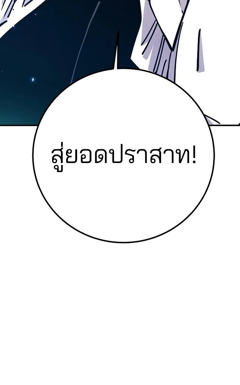 Player ตอนที่ 194 รูปที่ 127