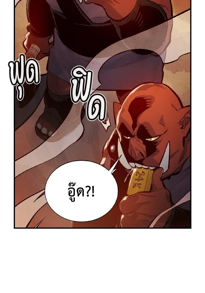 The Lone Necromancer ตอนที่ 51 รูปที่ 76