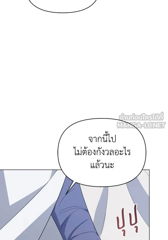 ชีวิตใหม่ในตระกูล ตอนที่ 76 รูปที่ 54