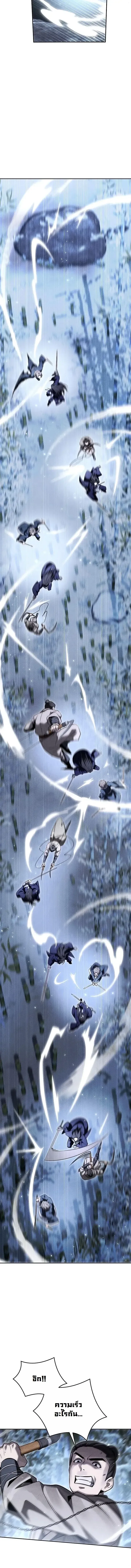 The Divine Demon_s Grand Ascension เส_นทางชำระแค_นส_เทวมารผ_พ_ช_ตสวรรค_ ตอนที่ ตอนที่ 49 รูปที่ 8