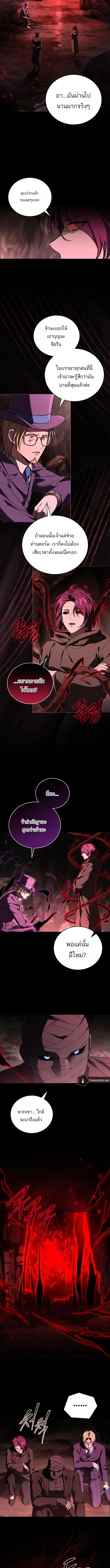 Return of the Frozen Player ตอนที่ ตอนที่ 173 รูปที่ 3