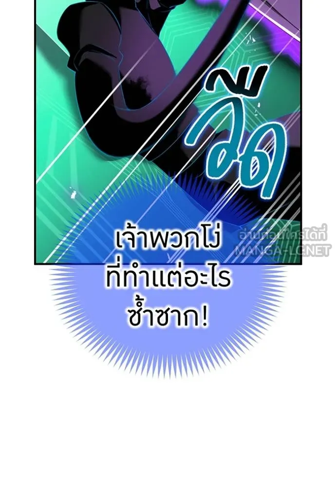 ฮันเตอร์สกิลโกง ตอนที่ 80 รูปที่ 154