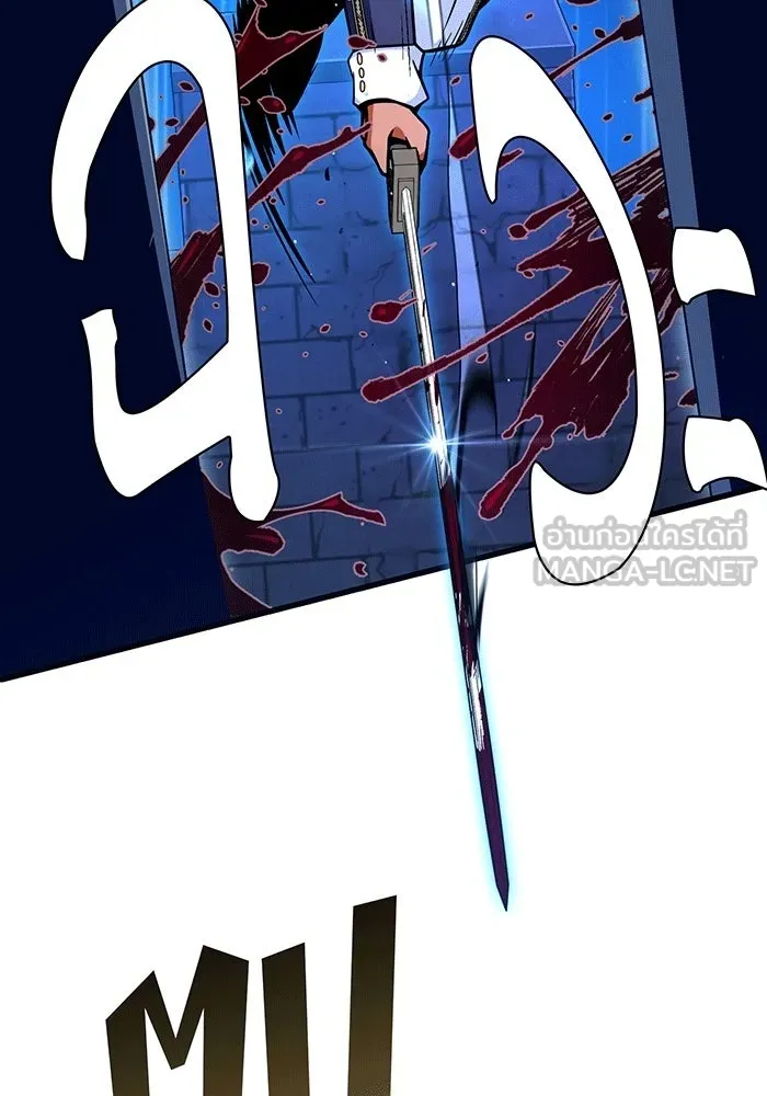 จอมเวทเกิดใหม่ในรอบ 66666 ปี ตอนที่ 137 รูปที่ 111