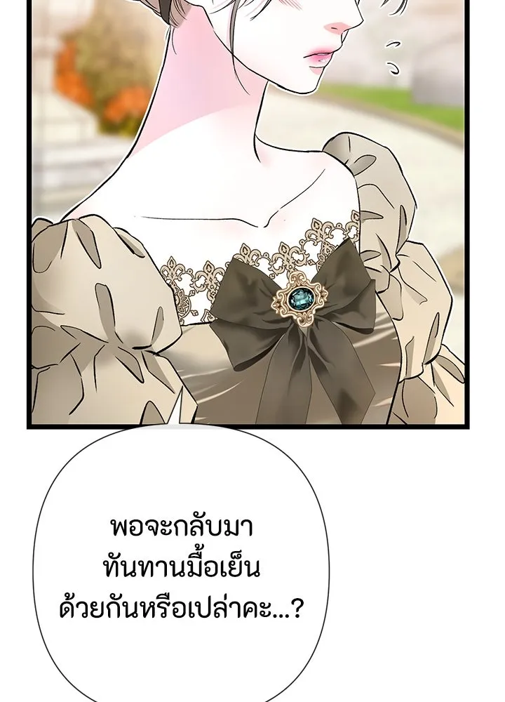 องค์ชายผู้อื้อฉาว ตอนที่ 44 รูปที่ 110