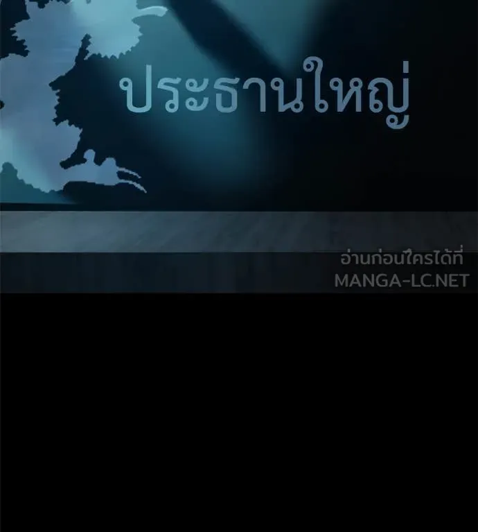 มัจจุราช ตอนที่ 9 รูปที่ 35