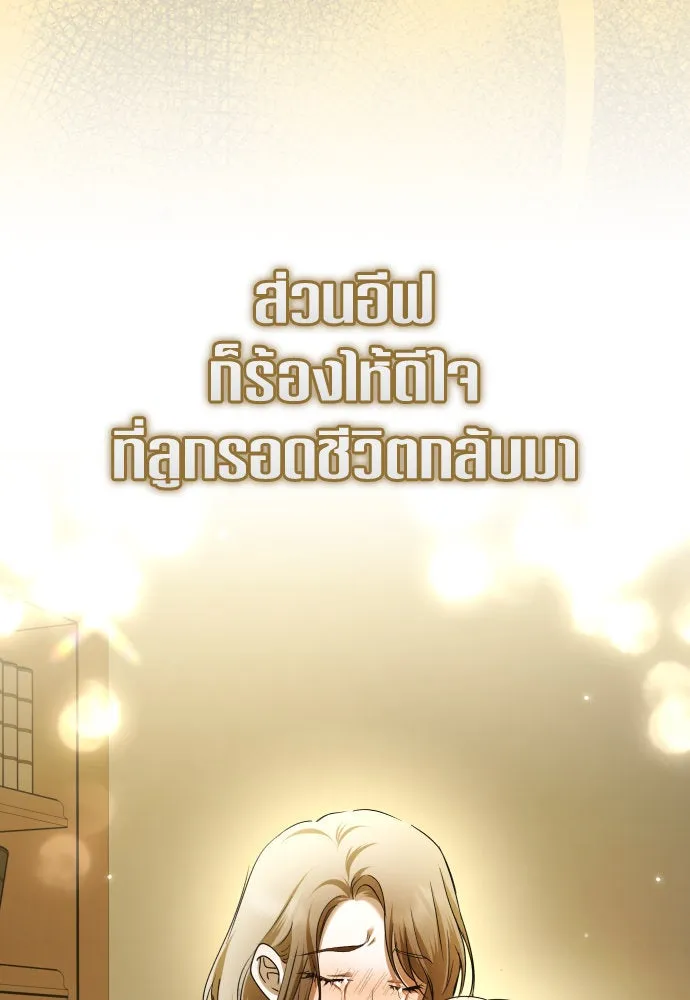 ชิงชีวิตพลิกลิขิตชะตา ตอนที่ 211. ออกไปนอกกรงนกกันเถอะ(2) รูปที่ 55