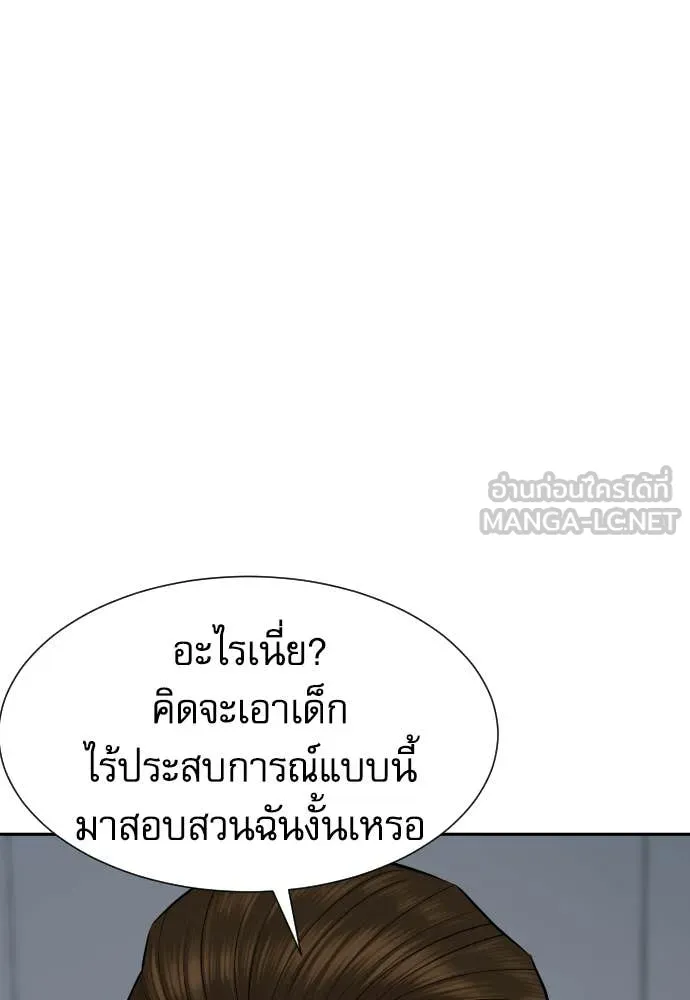 หลานอัจฉริยะ ตอนที่ 87 รูปที่ 29