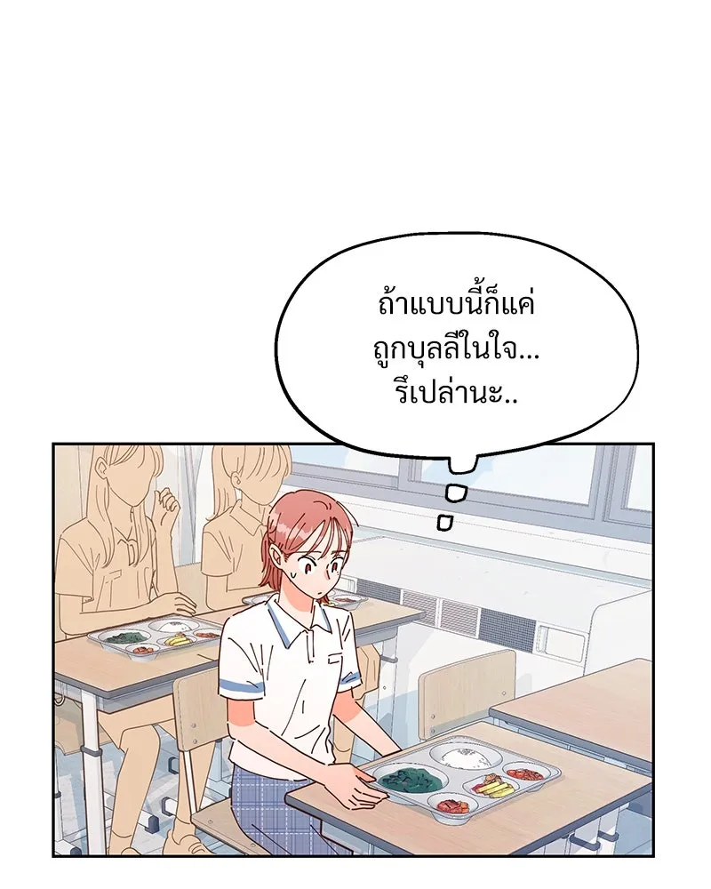 Pyramid Game เกมพีระมิด ตอนที่ 2 รูปที่ 103