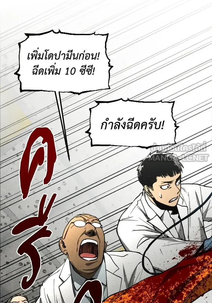 FOG LAND ตอนที่ 22 รูปที่ 21