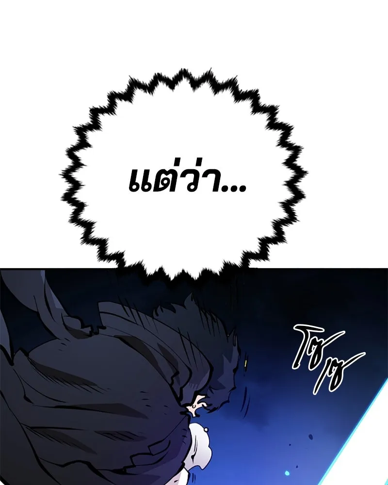 Player ตอนที่ 88 รูปที่ 98