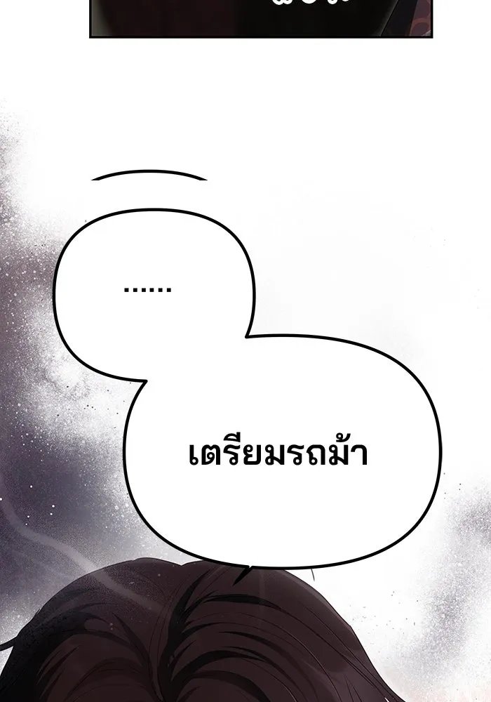 เกมรักจับสามี ตอนที่ 15 รูปที่ 8