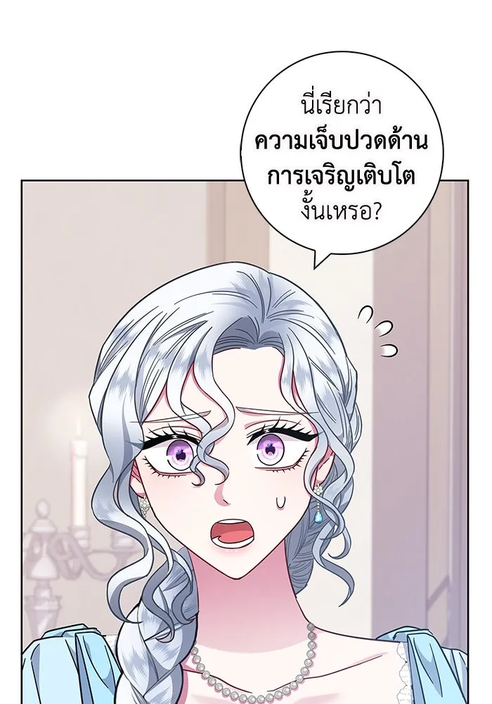 ฉันกลายเป็นแม่พระเอกนิยายจอมเสเพล ตอนที่ 17 รูปที่ 34