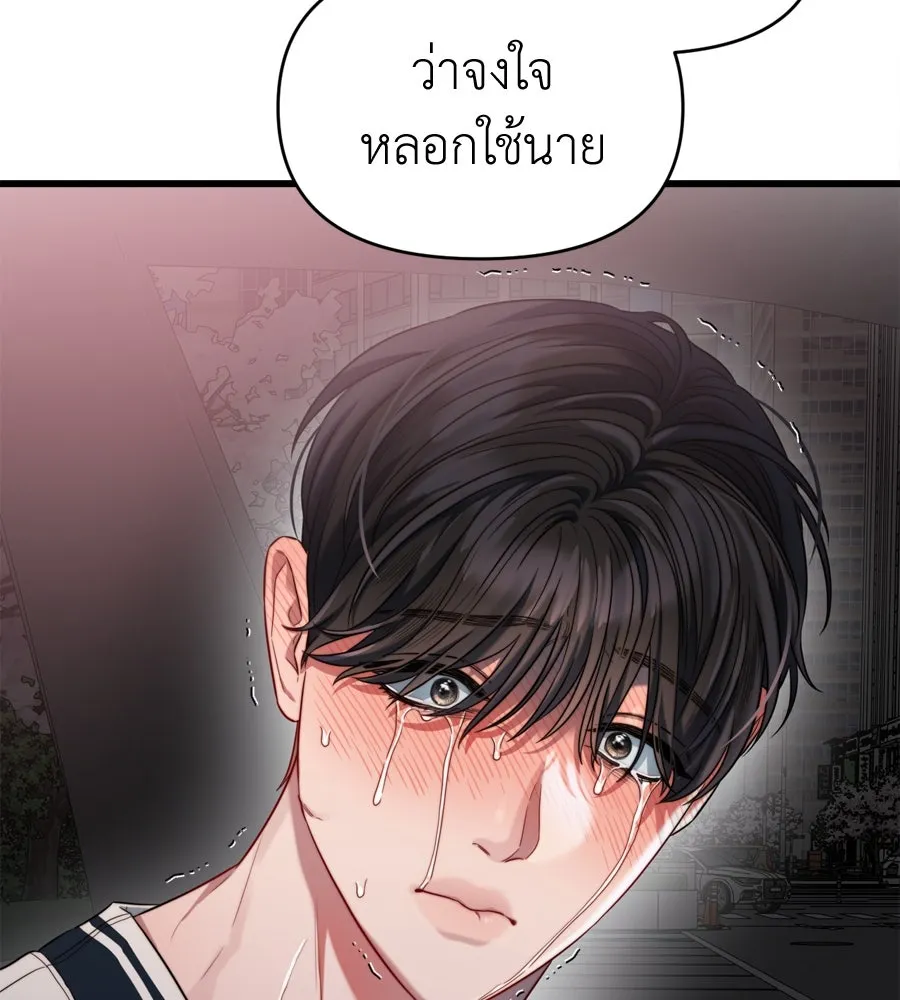 ปรารถนารักอันงดงาม ตอนที่ 49 รูปที่ 5