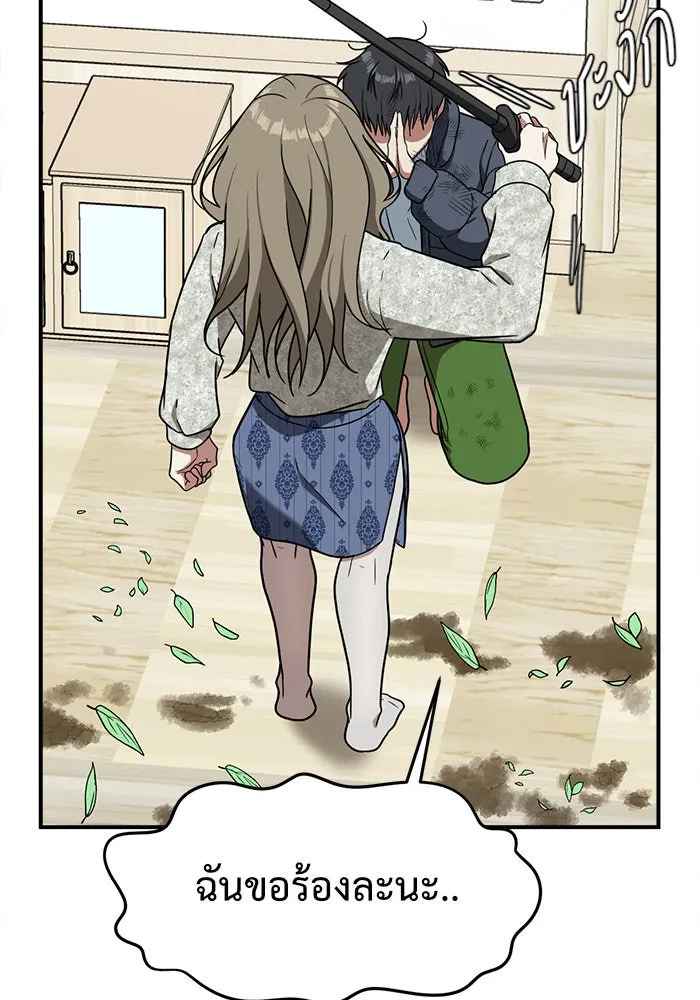 ช่วยเปลี่ยนฉันที ตอนที่ 73. ยอมินซอ 23 รูปที่ 131