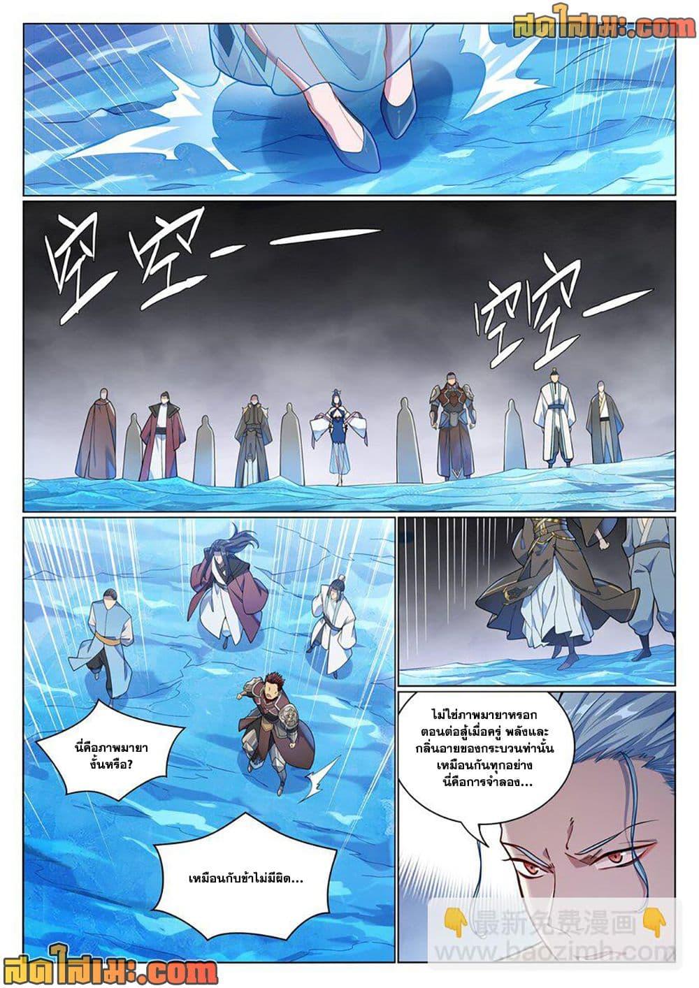 Manga-lc-com อ่านมังงะ อ่านการ์ตูน ออนไลน์ ฟรี Bailian Chengshen ตอนที่ 1 2 3 4 5 6 7 8 9 10 11 12 13 14 ฟรี ไม่มีโฆษณา Manga-lc - อ่าน มังงะ อ่าน การ์ตูน ออนไลน์ อ่านมังงะ ฟรี