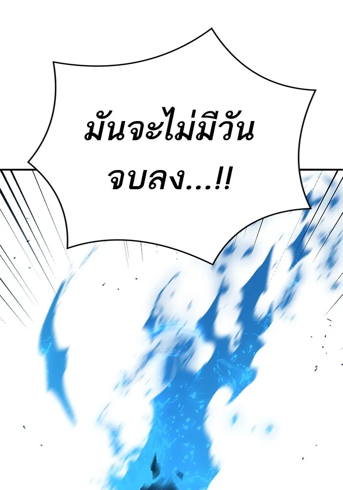 ยอดคนเลเวลทะลุ ตอนที่ 58 ปัญหาเชาว์ (5) รูปที่ 299