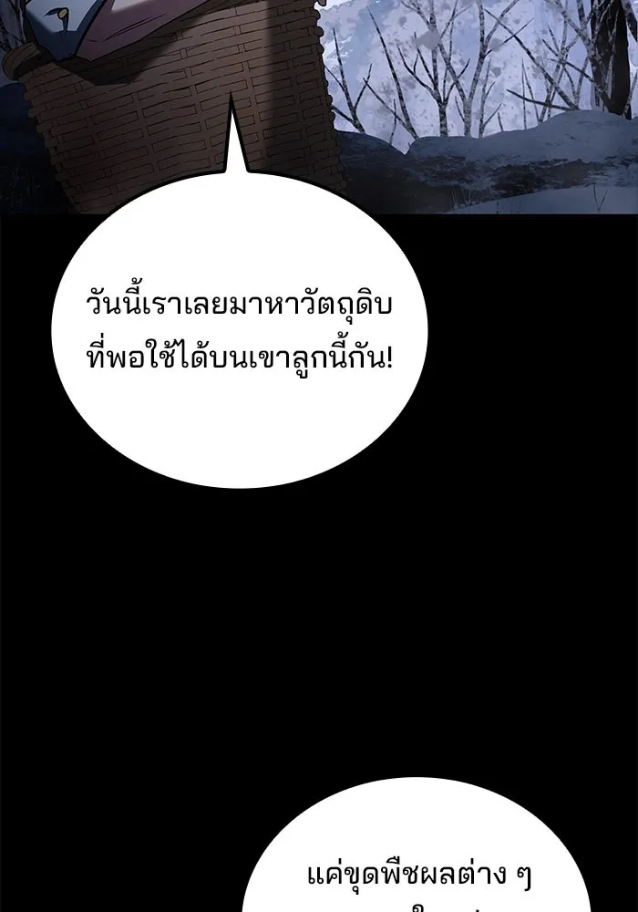 ครัวจอมเวท ตอนที่ 93 รูปที่ 65