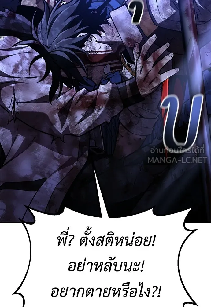 ไอ้เพลเยอร์นั่น ฉันฆ่ามันเอง ตอนที่ 100 รูปที่ 144