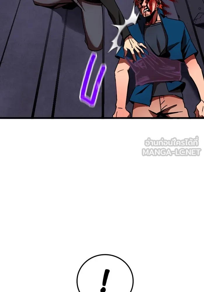 เพลเยอร์เลือดเทวะ ตอนที่ 4 เพลเยอร์ รูปที่ 213