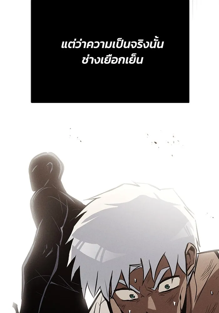 ชีวิตพลิกผันของลอร์ดผู้เกียจคร้าน ตอนที่ 61 คำสอนที่ไม่อาจลืม รูปที่ 106