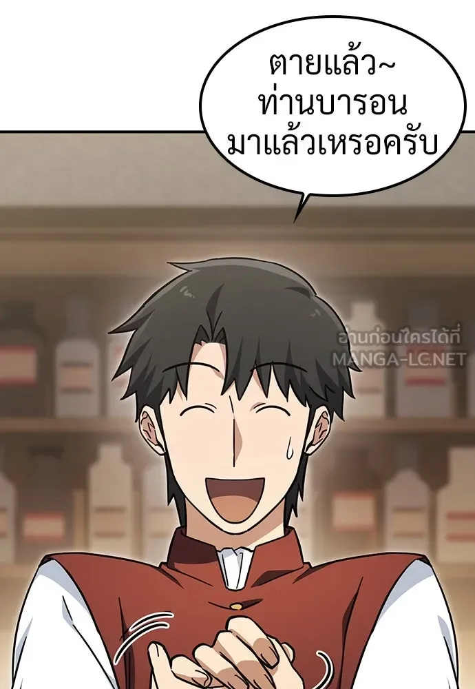 คลินิกสัตว์ต่างโลกของคิมโอจิน ตอนที่ 11 รูปที่ 6