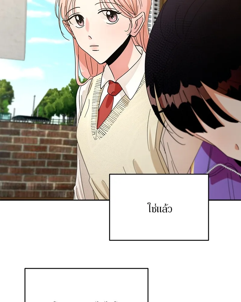 Pyramid Game เกมพีระมิด ตอนที่ 48 รูปที่ 64