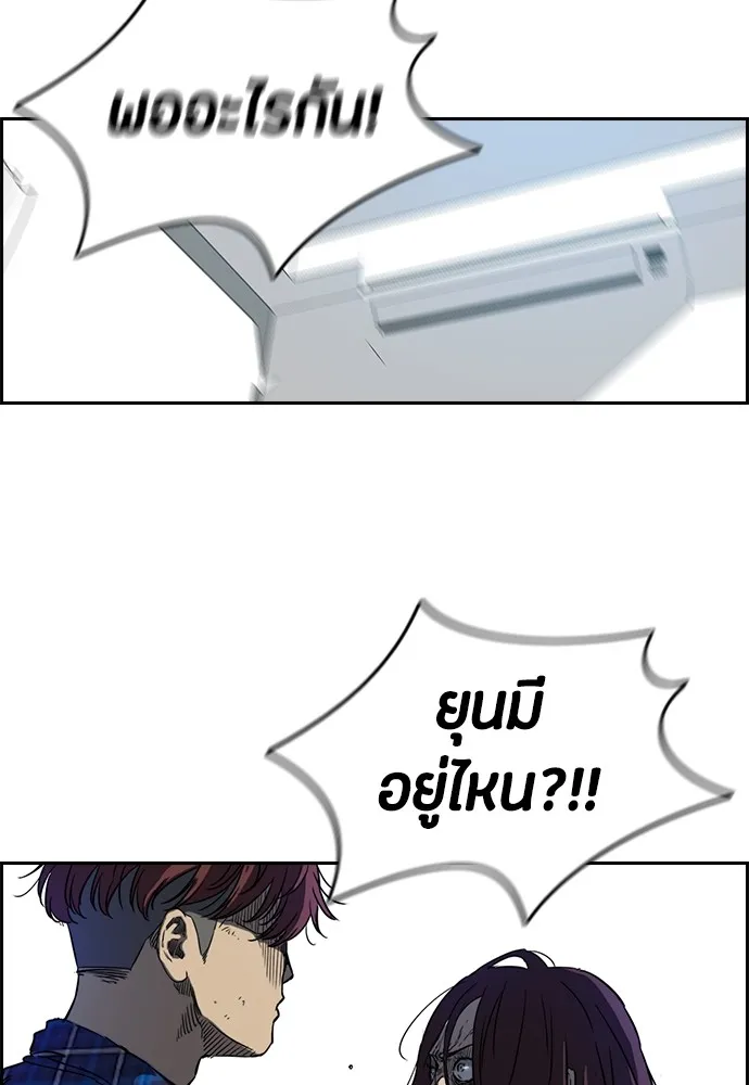 ปั่นสู้ฝันbrWind Breaker ตอนที่ 62 รูปที่ 11