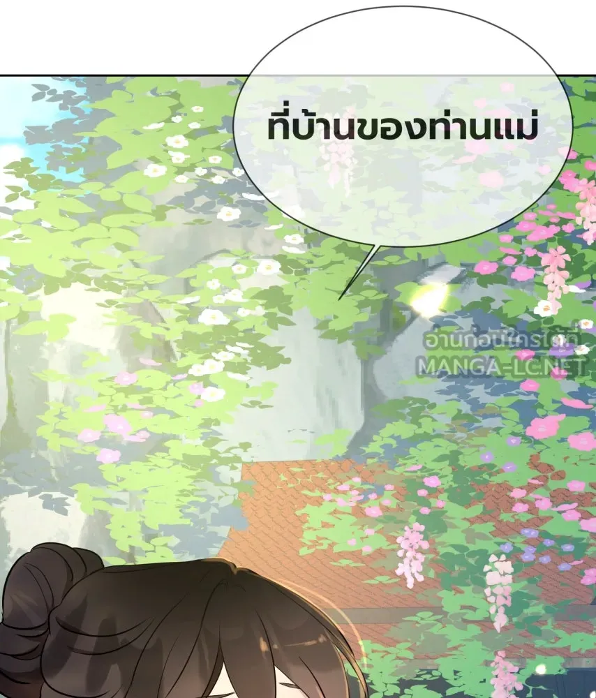 จันทร์เจ้า ตอนที่ ตอนที่ ๖๘  บ้าน (ตอนจบ) รูปที่ 120