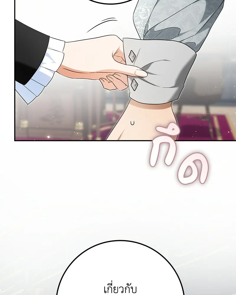 ดัชเชสเชลย ตอนที่ 47 รูปที่ 134