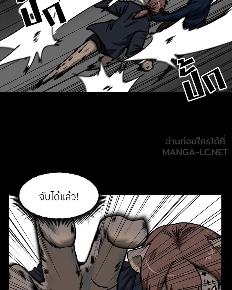 โรงเรียนสัตว์กินเนื้อ ตอนที่ 55 รูปที่ 81