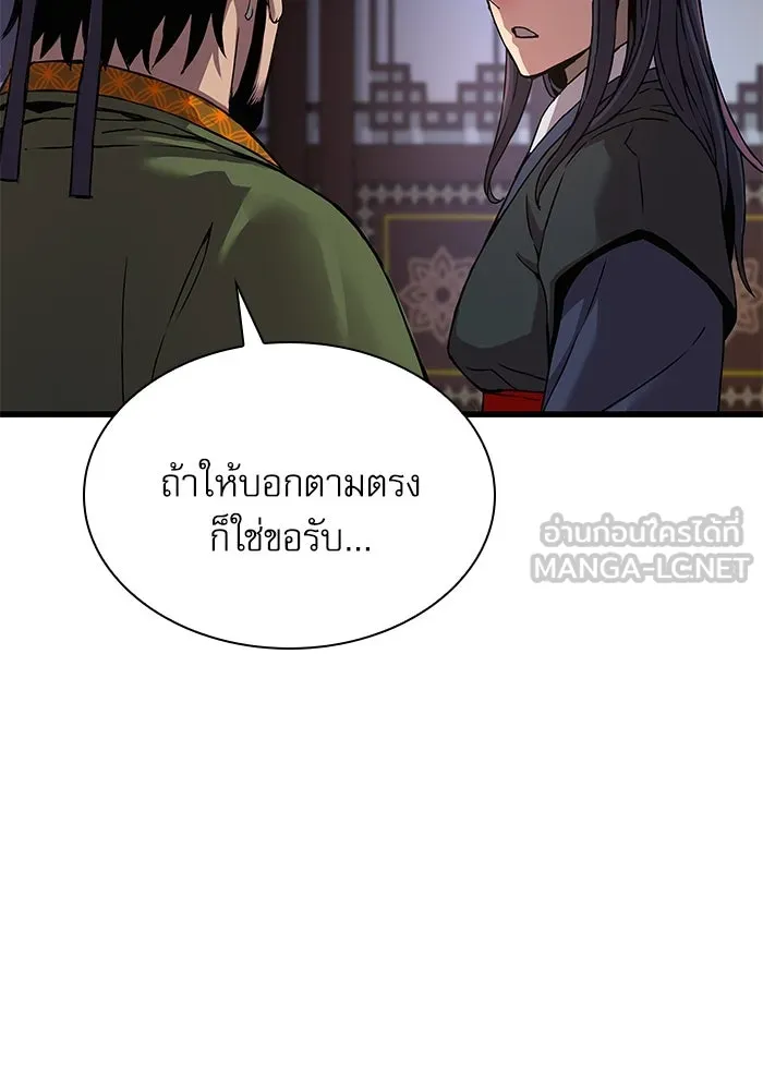 ลับลางลวง ตอนที่ 19 พลังของความตาย (1) รูปที่ 87