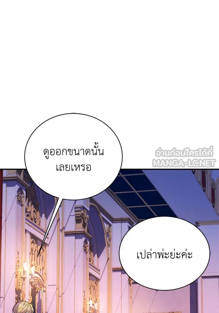 ไหนบอกว่าฉันใกล้ตาย ตอนที่ 85 รูปที่ 81