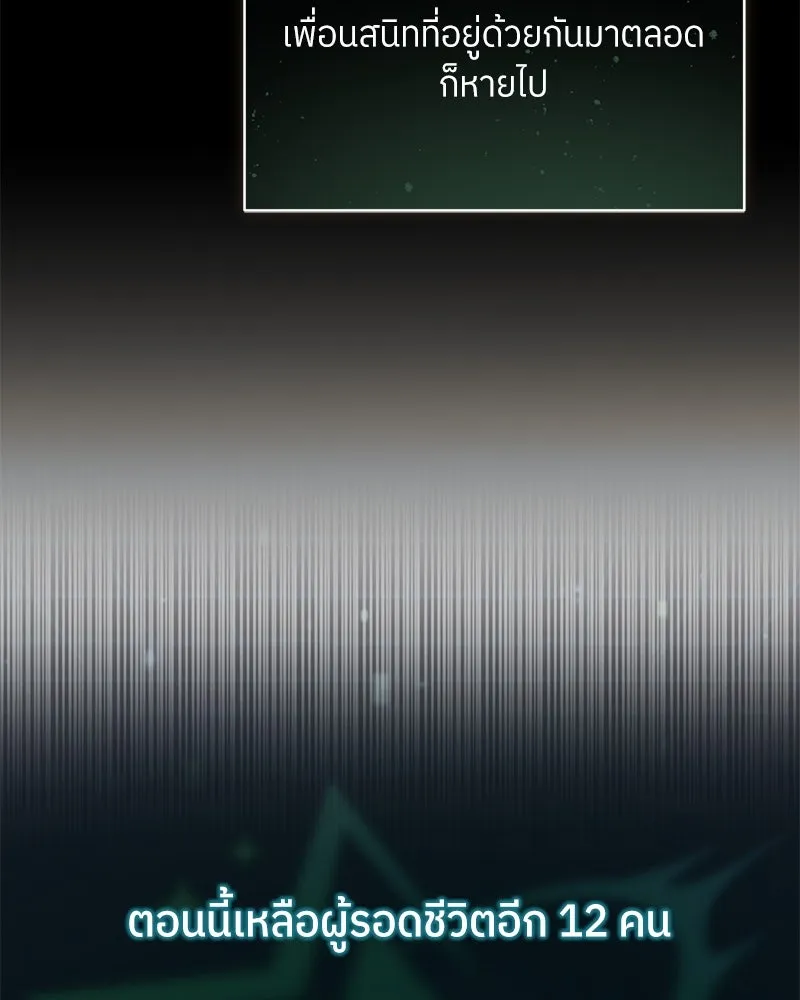 ย้อนเวลามาเป็นมักเน่ ตอนที่ 43 รูปที่ 70