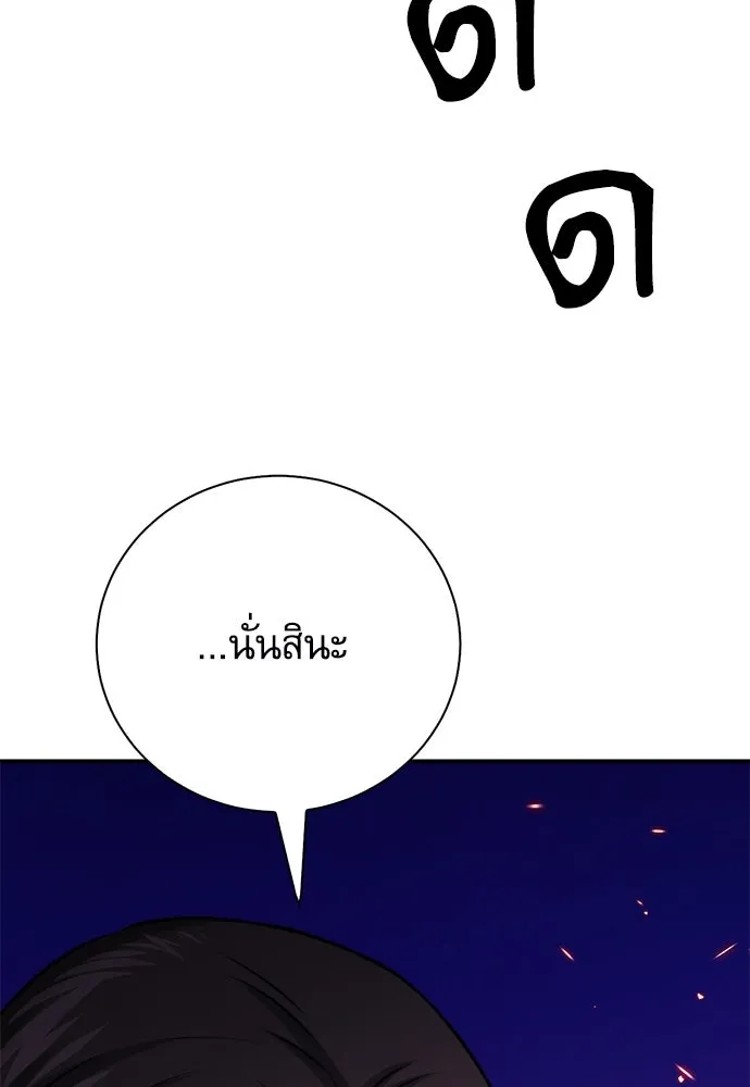 ดรูอิดแห่งสถานีโซล ตอนที่ 141 รูปที่ 118