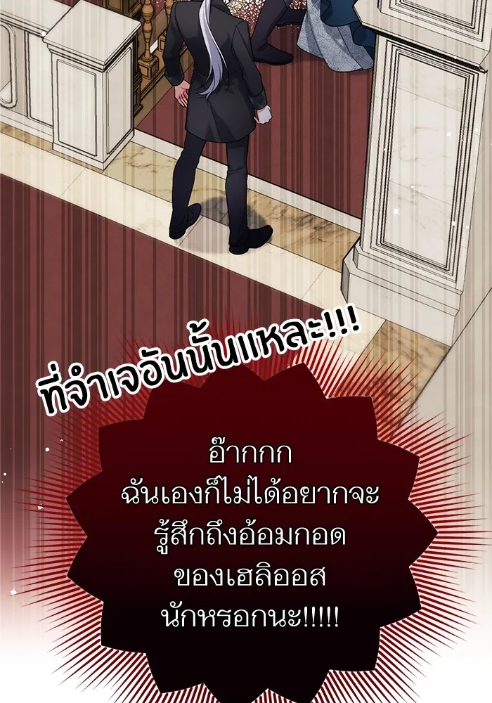 แด่ตัวละครโปรดที่ถูกทิ้ง ตอนที่ 57 รูปที่ 7