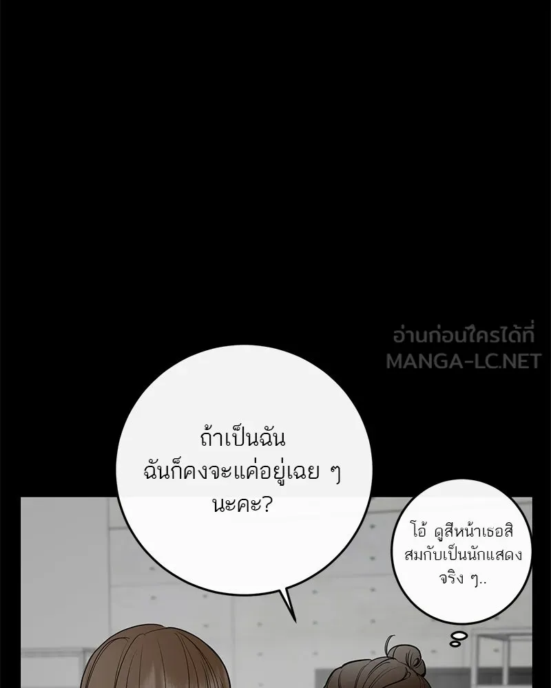 ตำนานเทพธิดาตกสวรรค์ ตอนที่ 69 รูปที่ 63