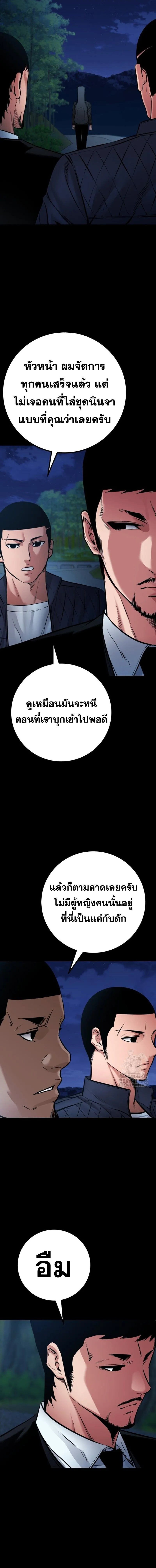 Blade of Retribution ดาบแห_งการลงท_ณฑ_ ตอนที่ ตอนที่ 82 รูปที่ 4