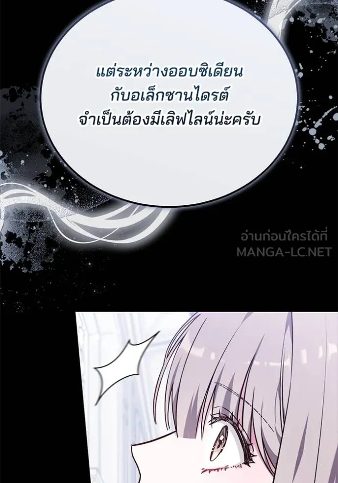 เจ้าสาวอัคนีดำ ตอนที่ 82 รูปที่ 84