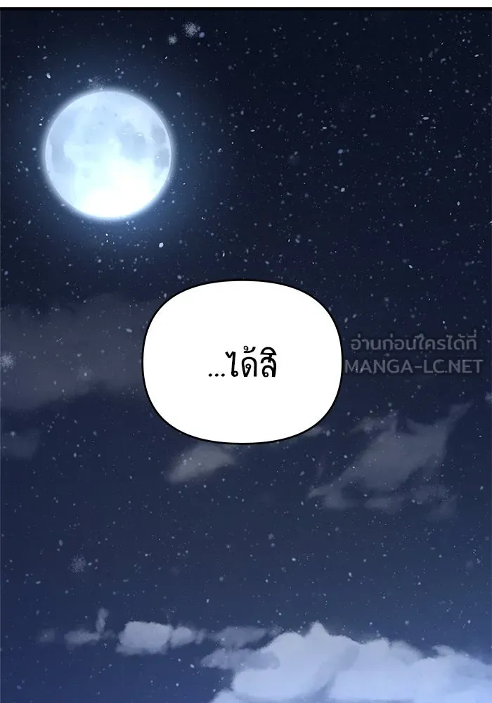 วายร้ายก็อยากมีรัก ตอนที่ 26 รูปที่ 45