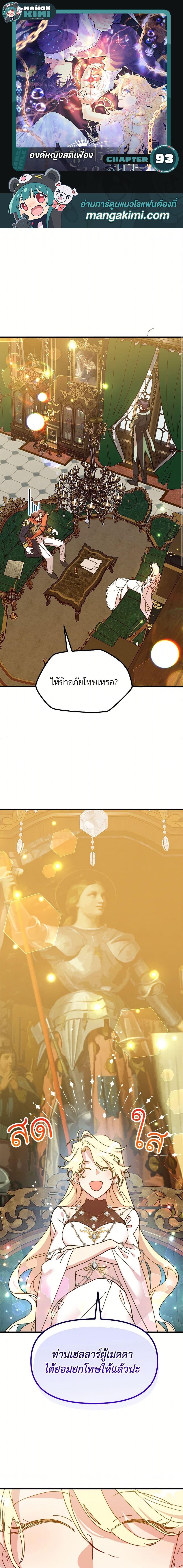 Manga-lc-com อ่านมังงะ อ่านการ์ตูน ออนไลน์ ฟรี The Princess Pretends to Be Crazy ตอนที่ 1 2 3 4 5 6 7 8 9 10 11 12 13 14 ฟรี ไม่มีโฆษณา Manga-lc - อ่าน มังงะ อ่าน การ์ตูน ออนไลน์ อ่านมังงะ ฟรี