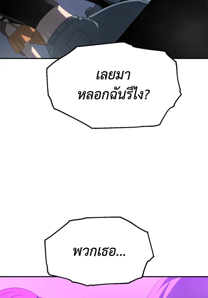 อดีตบอสหอคอย ตอนที่ 59 รูปที่ 41